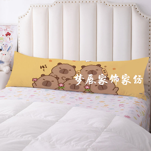 卡皮巴拉双人长抱枕卡通水豚长款枕芯头套子Capybara宿舍长条枕套