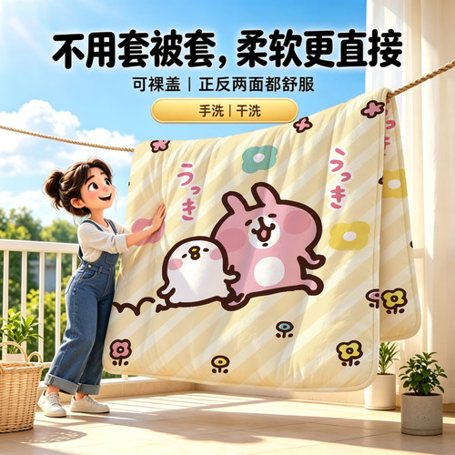卡娜赫拉粉红兔德绒被春秋冬冬季加绒保暖学生宿舍卡通儿童被子
