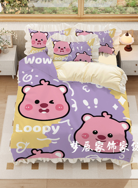 卡通可爱LOOPY小海狸ins风白色花边四件套居家单人卧室花边三件套