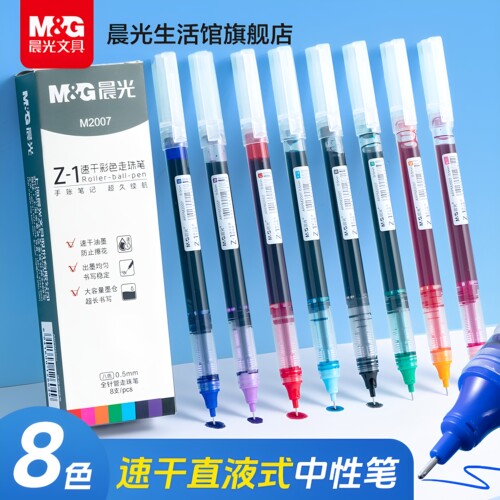速干全针管简约风考试专用直液笔