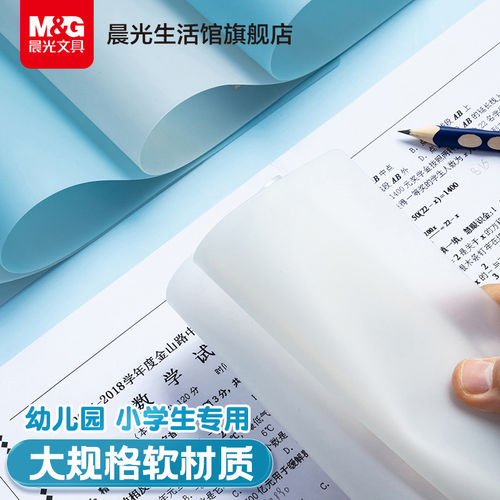 晨光文具A3软垫板小学生用