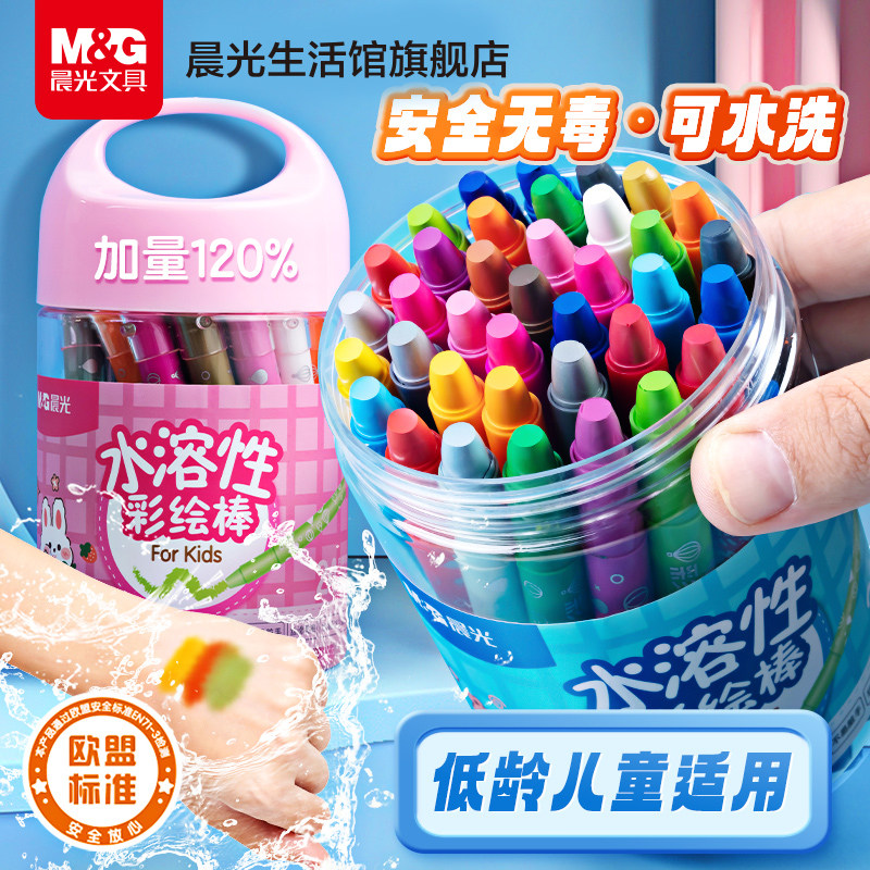 晨光油画棒儿童蜡笔不脏手安全无毒幼儿园专用diy画画笔可水洗彩色