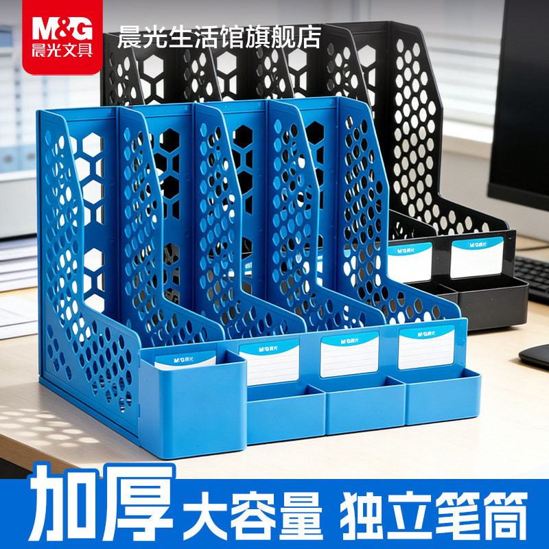 晨光加厚文件框文件收纳放置架图片