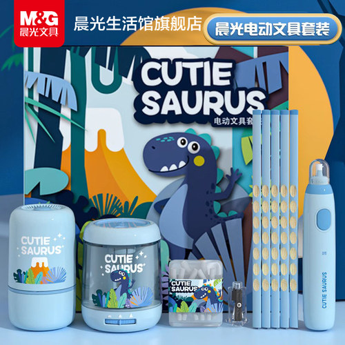 晨光文具文具套装小学生礼盒
