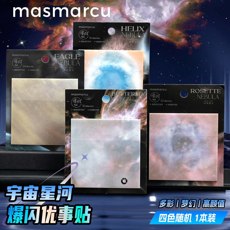 MASMARCU便利贴透明便签纸小学生便签本可撕便签贴有粘性初中生便利签便签高颜值办公笔记贴错题优事贴YS0300