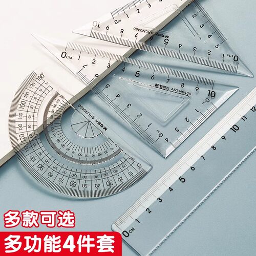 M＆G/晨光小学生考试用直尺套尺
