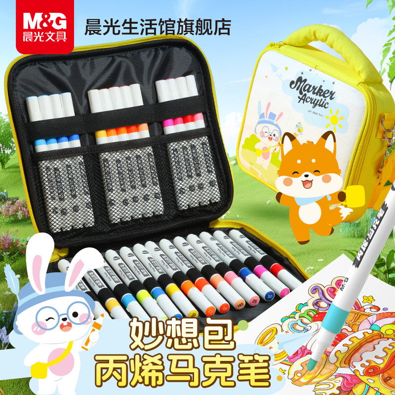 晨光芝士包丙烯马克笔小学生美术专用彩色笔儿童可水洗无毒画画笔芯幼儿园不透色水彩笔涂鸦DIY圣诞礼物套装
