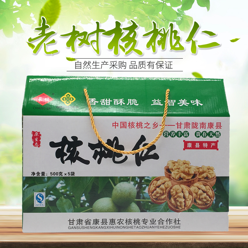 【小翱推荐】惠农核桃仁礼盒装野生核桃原味散装手剥纸皮核桃肉