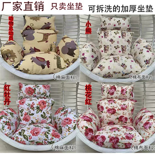 包邮 特价 单人通用可拆洗鸟巢秋千吊篮坐垫垫子靠垫藤摇篮加厚椅垫