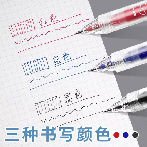 Narita成田良品615A低音刷题中性笔速干针管式ST细尖锥黑色爱心笔