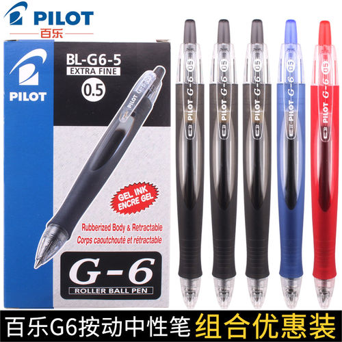 日本PILOT百乐BL-G6按动中性笔学生用水笔刷题考试0.5黑色小胖笔