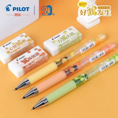 日本PILOT百乐Juice Up果汁笔好试发生20周年限定考试黑色中性笔