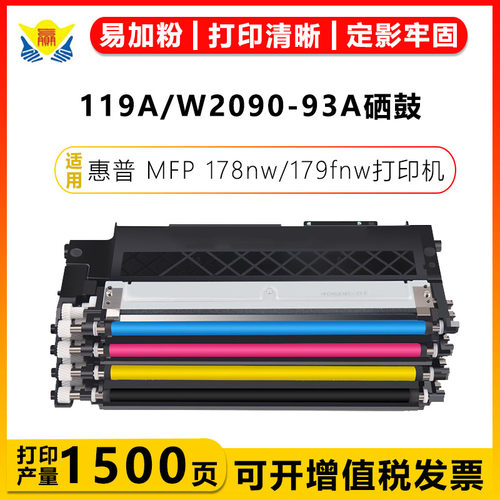 健赢辰适用W2090-3A粉盒150a/nw