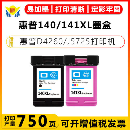 兼容惠普140XL/141XL大容量墨盒