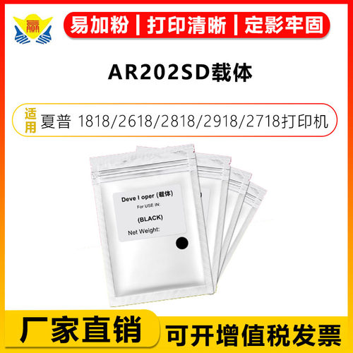 SHARP铁粉显影铁400克黑色载体