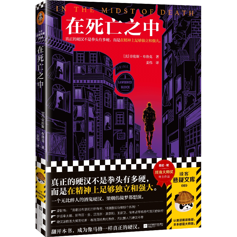 在死亡之中  真正的硬汉不是拳头有多硬 而是在精神上足够独立和强大