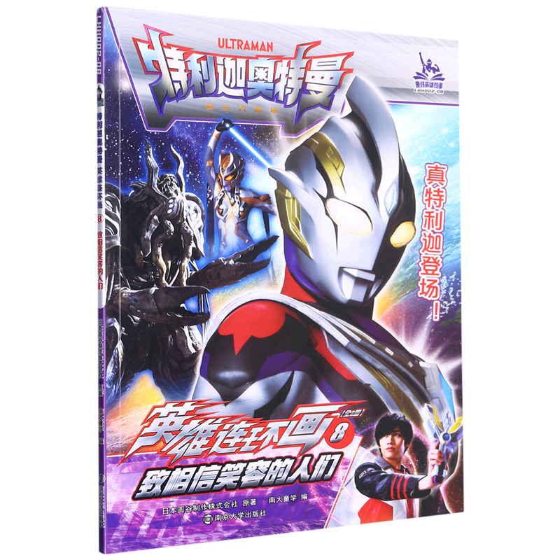 致相信笑容的人们