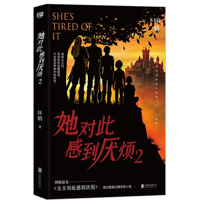 北京联合出版公司妚鹤