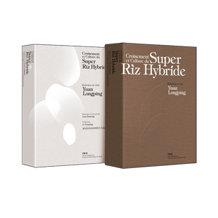 Hybrid Cultivation Rice and 英文... Breeding 超级杂交水稻育种栽培学=Super