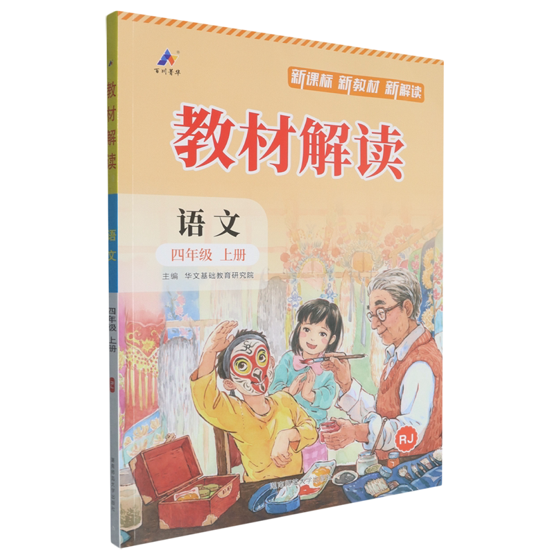 2026秋新版四年级上册教材解读.语文RJ数学BS英语PEP