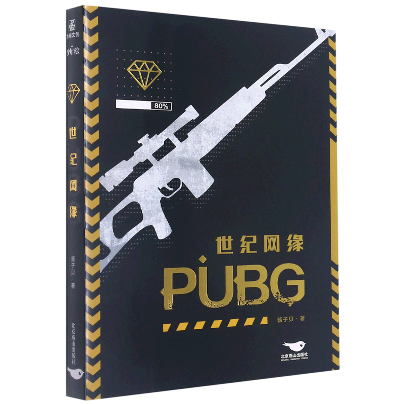 新晋实力游戏主播vs磁性声线金主大佬,有爱互动,萌翻全网!