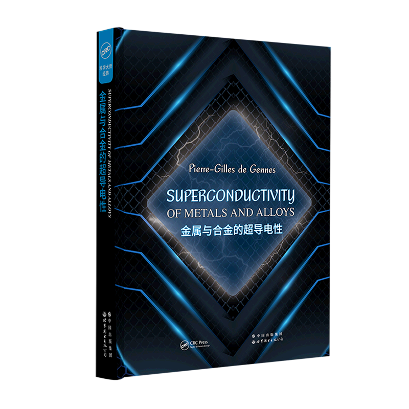 金属与合金的超导电性=superconductivity of metals and alloys:英文