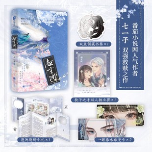 双人拍立得 珠光卡 双向救赎 随书赠漫画剧场小札 轻奇幻 高智商博弈 藏书票 重生逆袭 献京渊 人间清醒姜轻鱼×算无遗策谢沉渊