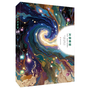 万物涌现:菲利普·安德森与多体物理学