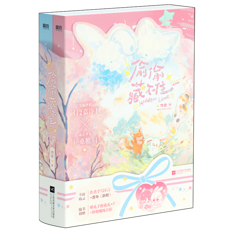 江苏凤凰文艺出版社竹已