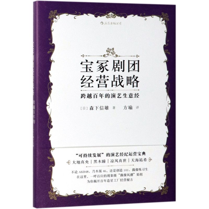 一部演艺经纪运营宝典，一呼百应的现象级“