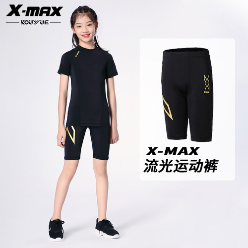 X-max儿童速干裤高弹运动速干衣