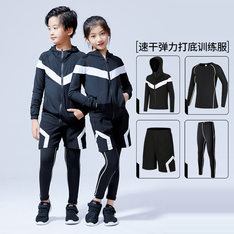四五件套足球运动速干打底紧身衣