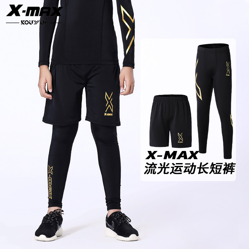 x-max儿童运动训练跑步速干裤男高弹透气篮球足球健身轮滑压缩裤