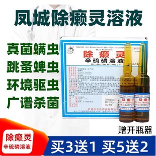 除癞灵狗狗外用杀跳蚤虱子蜱虫真菌螨虫皮肤病除赖灵体外驱虫药浴