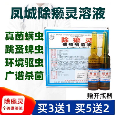 除癞灵狗狗外用杀跳蚤虱子蜱虫