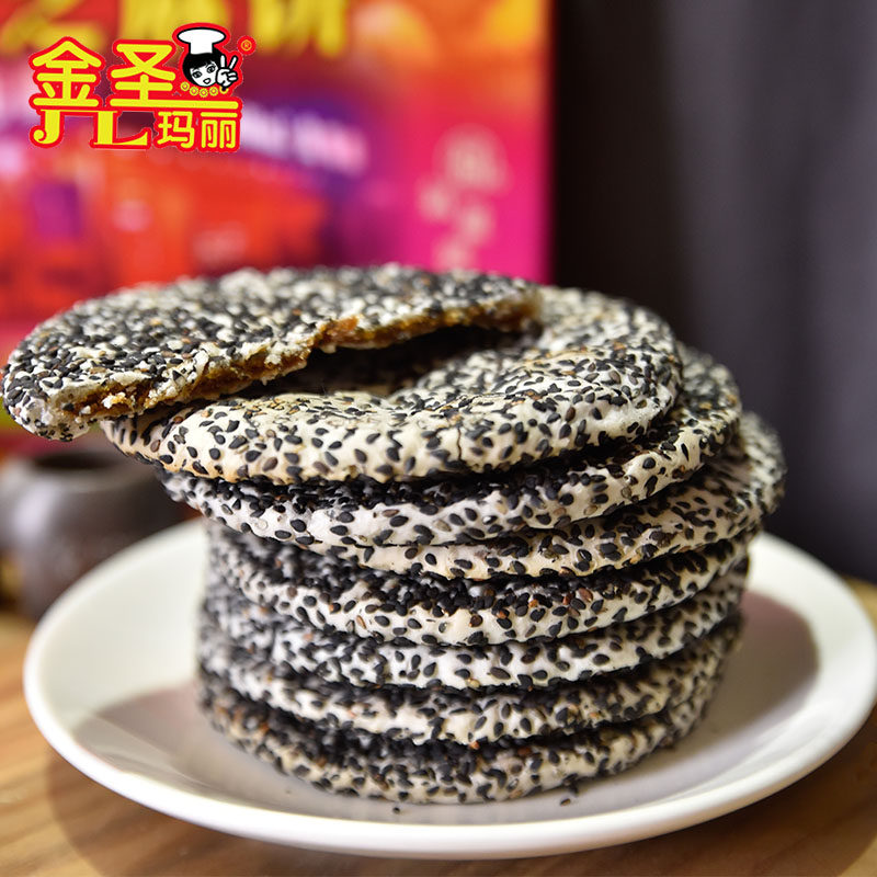 2025年宾阳糖业公司金圣玛丽黑芝麻饼过年年货送礼办公司零食夹心,零食/坚果/特产,月饼,淘宝优惠券,粉丝福利购,淘宝优惠卷