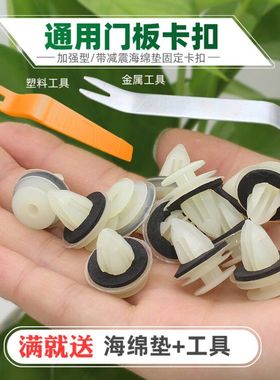 众泰T600T2002008 Z500 Z3005008门板门饰板内衬卡扣卡子