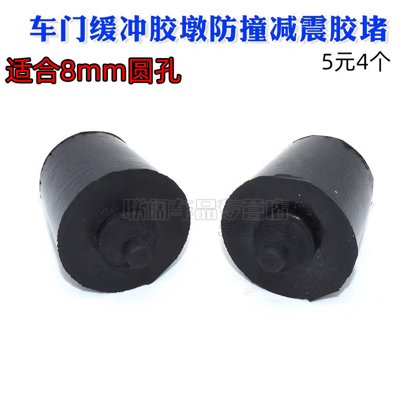 适配福特翼虎13-17款车门缓冲胶翼搏前门胶墩后门防撞减震胶赌块