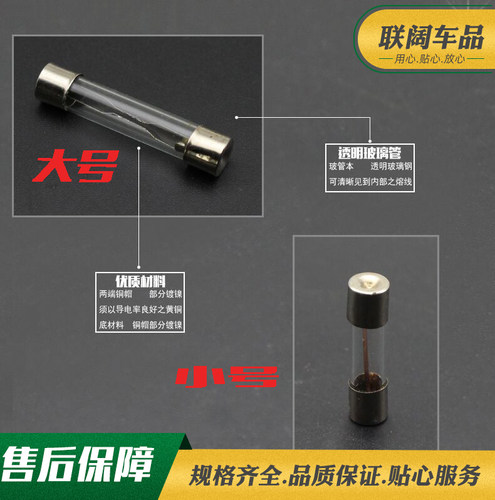 玻璃管保险丝5x20mm F5AL250V车载点烟器导航仪0.5 1 2 3 6 8 10