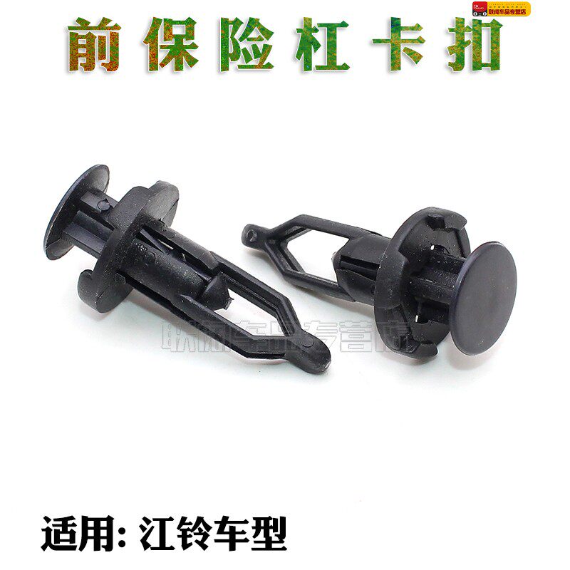 适用于  RX270 RX350 ES250 ES350 发动机下护板卡子 前后杠卡扣