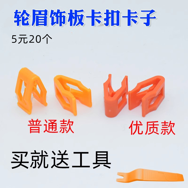适用于广汽菲亚特菲翔致悦排挡盖子A柱卡扣中控仪表台卡子CD卡扣