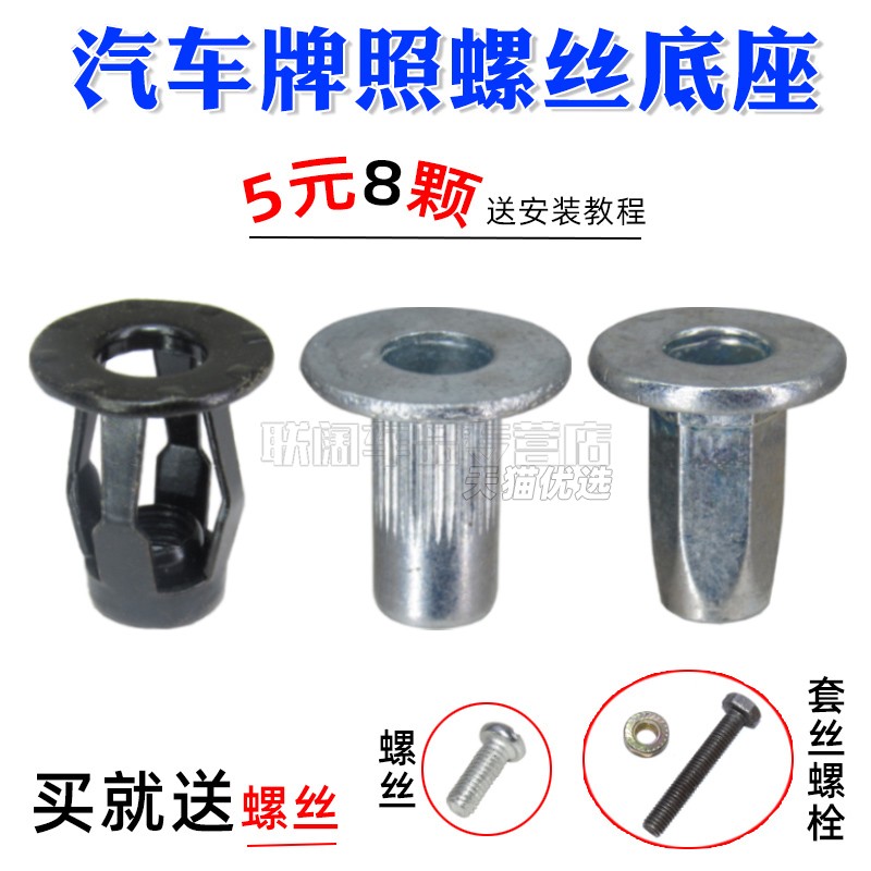 大众斯柯达奥迪中华底座