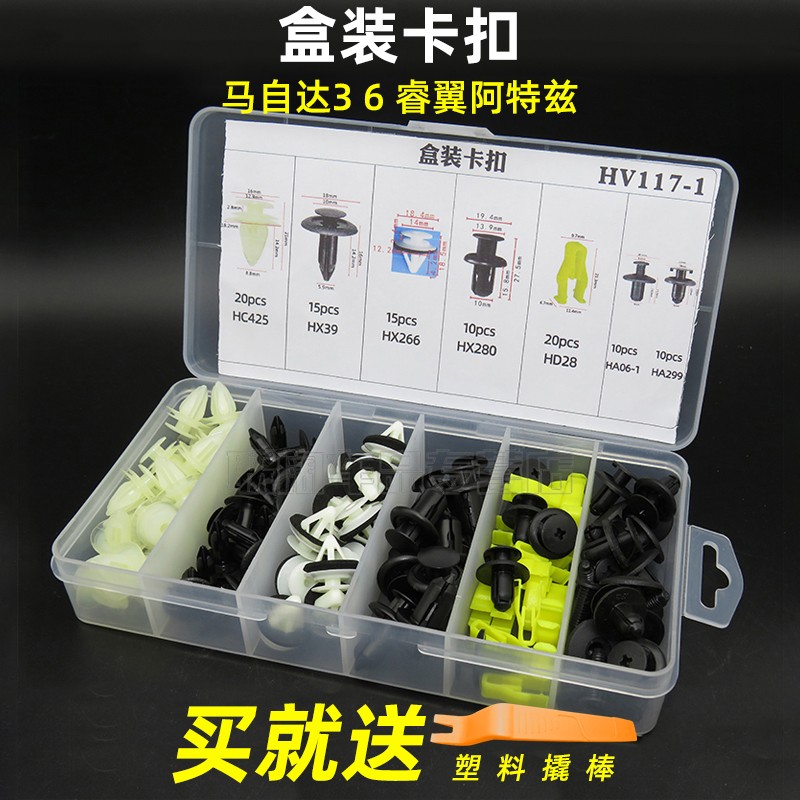 适用于马自达3 6 睿翼阿特兹门板保险杠后备箱卡扣挡泥板中控卡子