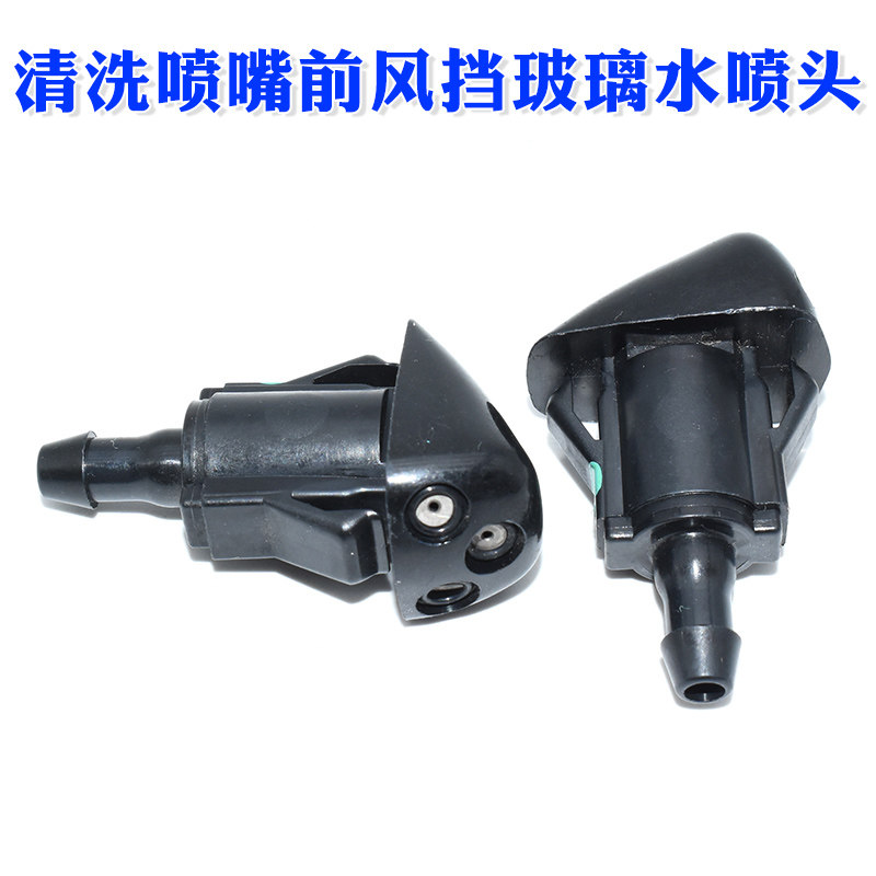 适用于现代悦动雨刮玻璃喷水嘴悦动玻璃清洗喷嘴前风挡玻璃水喷头