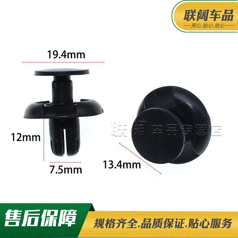适用于福特蒙迪欧致胜福克斯叶子板挡泥板导流板穿心膨胀卡扣卡子