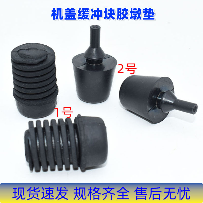适配凯迪拉克XT4 XT5 XT6 ATSL XTS CT4 CT5 CT6机盖缓冲块胶墩垫