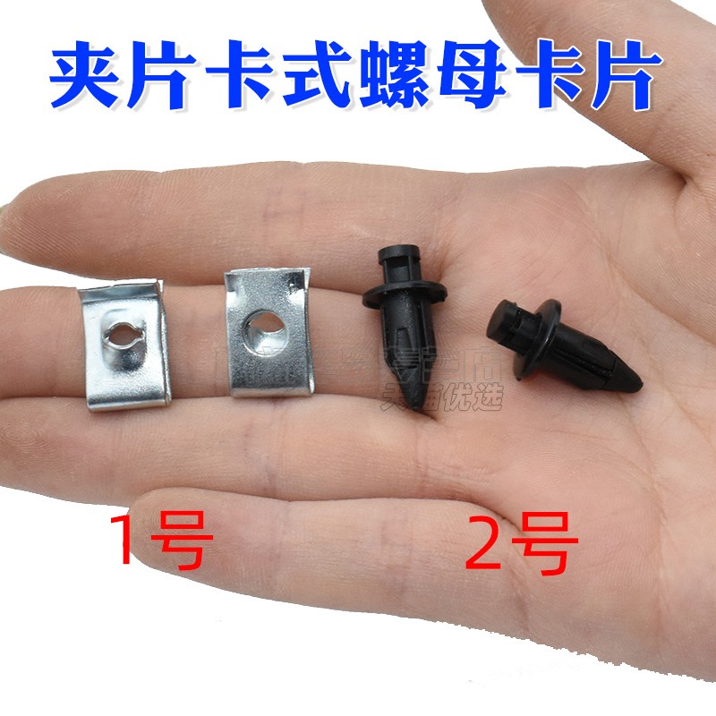 自攻丝螺母卡片固定塑料卡扣螺丝