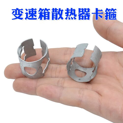 适用于唯雅诺的变速箱散热器卡箍