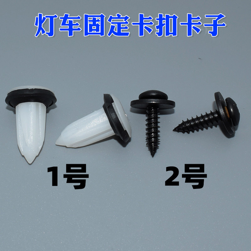适配嘉年华福克斯后固定卡扣