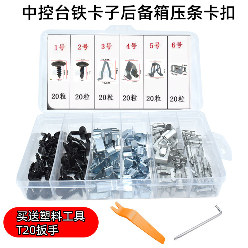 大众速腾迈腾高尔夫6朗逸汽车门槛条中控台铁卡子后备箱压条卡扣